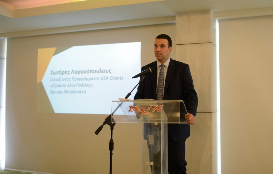 Σωτήρης Λαγανόπουλος. Γραμματέας Δ.Σ., Ίδρυμα Μποδοσάκη