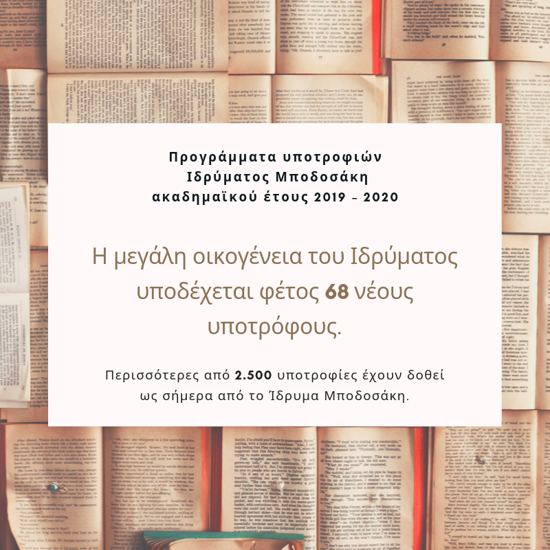 doc αγάπη ραντεβού λεξικό