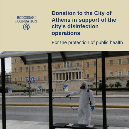 Donation by Bodossaki Foundation to the City of Athens in support of the city’s disinfection operations