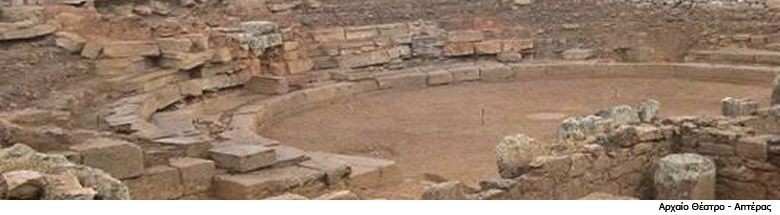 Συνεισφορά στην υιοθεσία του αρχαίου θεάτρου Σαμοθράκης