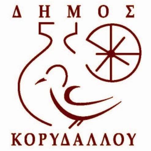 Municipality of Korydallos – purchase of food