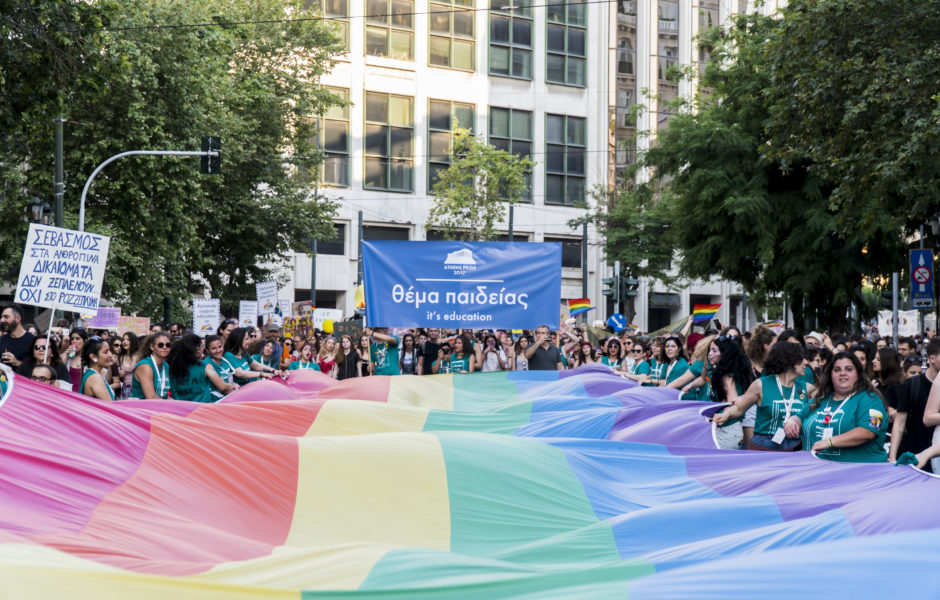 Φεστιβάλ Υπερηφάνειας Αθήνας (Athens Pride)