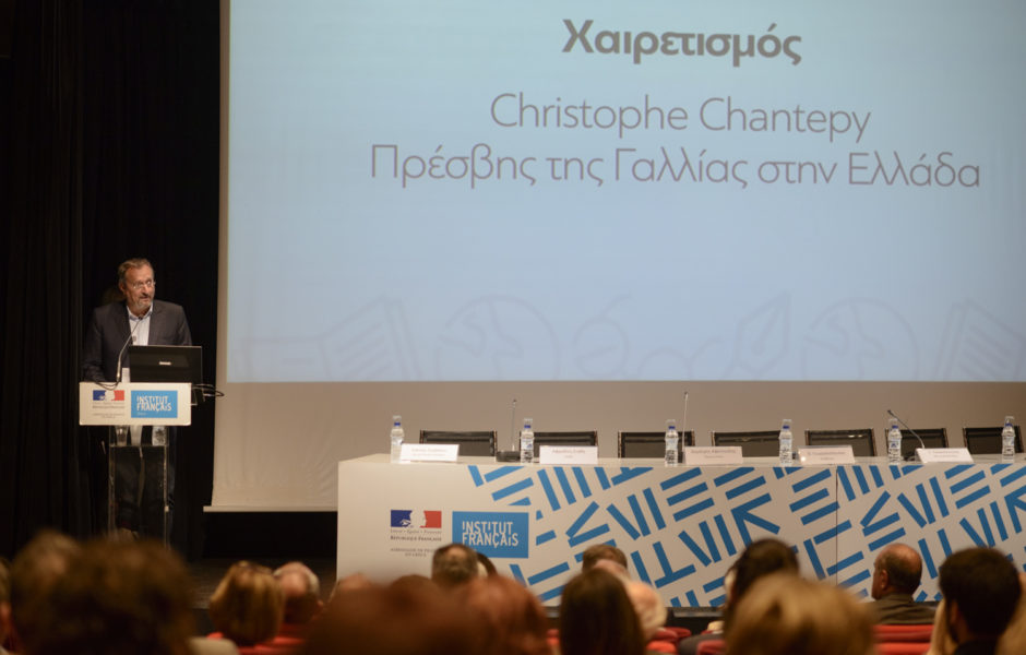 Χαιρετισμός από τον Γάλλο Πρέσβη Christophe Chantepy 