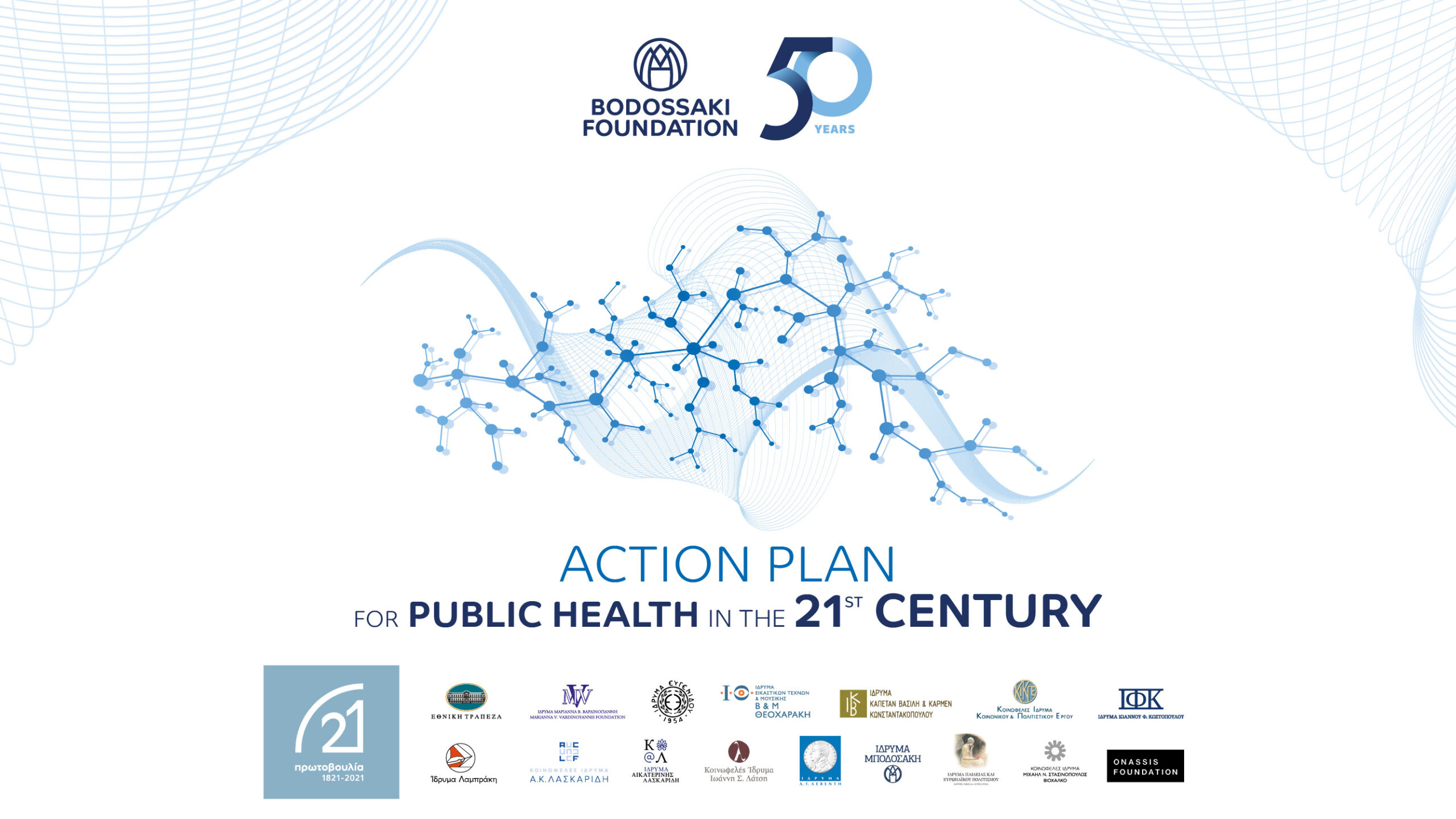 Bodossaki Foundation presents the “Action Plan for Public Health in the 21st century” - BODOSSAKI FOUNDATION Bodossaki Foundation presents the “Action Plan for Public Health in the 21st century” - BODOSSAKI FOUNDATION