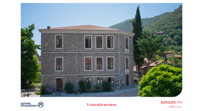 To support the work and the students of the Silver & Gold Smithery Public Vocational Training Institute (DIEK) of Stemnitsa. To support the work and the students of the Silver & Gold Smithery Public Vocational Training Institute (DIEK) of Stemnitsa.