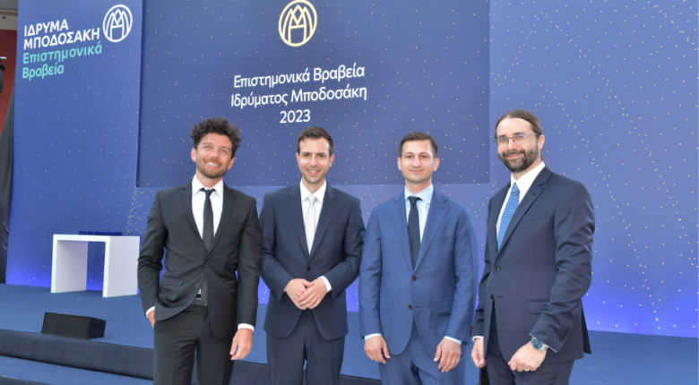 Τέσσερις νέοι Έλληνες επιστήμονες που διαπρέπουν διεθνώς βραβεύτηκαν για τις κορυφαίες επιδόσεις τους
