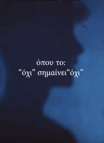 Rainbow Voices - Μέρος 3ο