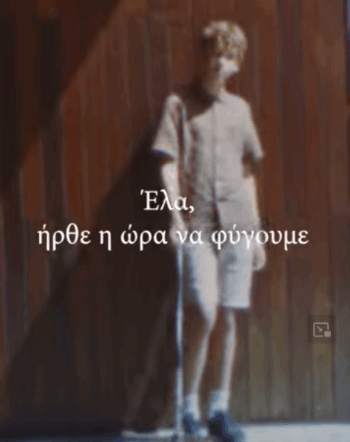 Rainbow Voices - Mέρος 1ο