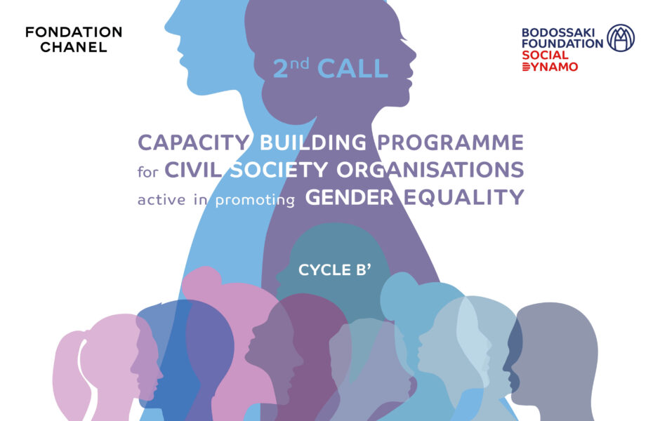 Αrtwork with profiles of several womens in different colors with the following texts: Capacity Building Programme for Civil Society Organisations active in promoting Gender Equality and Women’s Empowerment – 2nd Call, Cycle B’