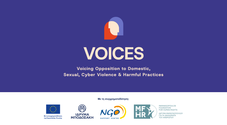 Ανακοίνωση έναρξης προγράμματος VOICES