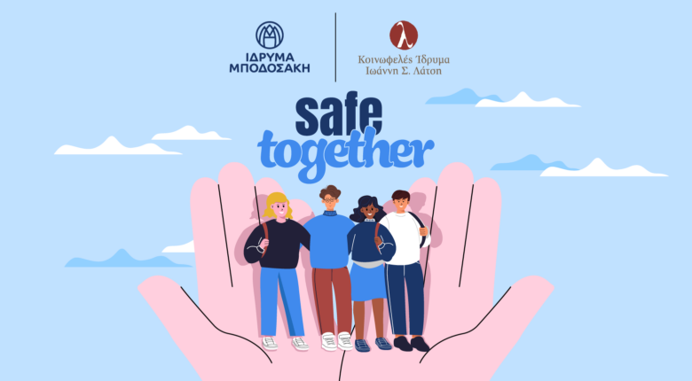 Πρόγραμμα Safe Together