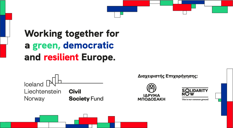 Έναρξη προγράμματος Civil Society Fund Greece